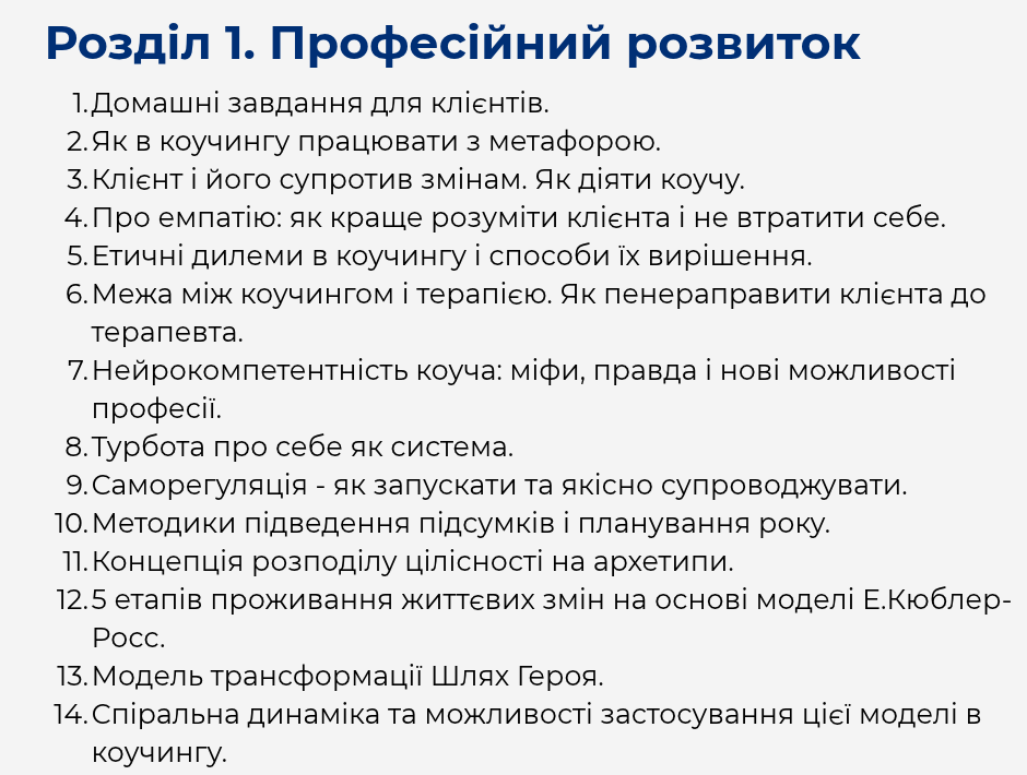 Розділ 11